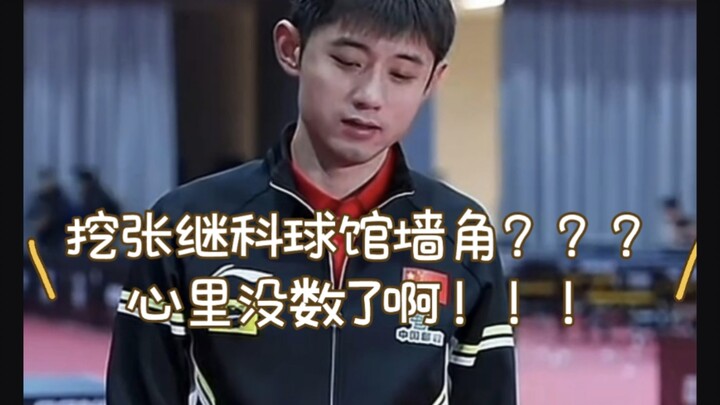 [Zhang Jike] Live Stream 2026-02-07 — Trying to poach players from Zhang Jike’s table tennis academy
