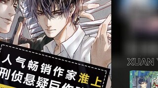 [A Different Ex Machina] การ์ตูน Bilibili "Cloud Pouring 2 Dark Night is Coming" การ์ตูนฉบับปกอ่อนมา