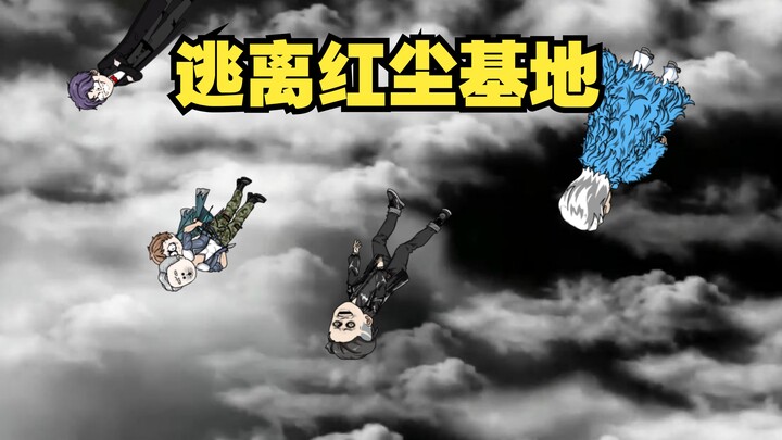 《戏神道》第145集|无极君降世