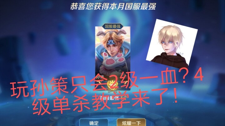 ซุนเซิ่งไล่ตีมาร์โคแบบเละเทะ? ใช้กวนซินไร้ผล? ซุนเซิ่งอันดับหนึ่งของเซิร์ฟเวอร์จีนมาสอนวิธีพิชิตเลนบ