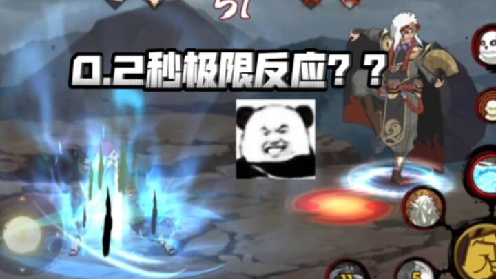 เมื่อต้องเผชิญหน้ากับผู้ที่มีปฏิกิริยาตอบสนองเร็วสุดขีดเพียง 0.2 วินาที การเปลี่ยนหน้าอย่างรวดเร็วแบ