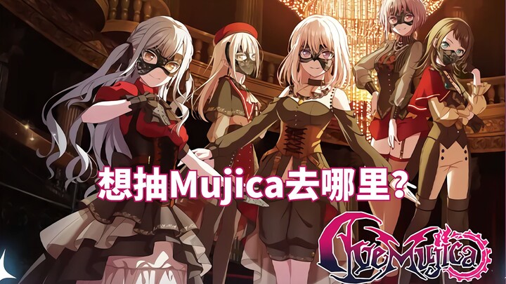 Kapan Mujica bisa masuk ke dalam game?