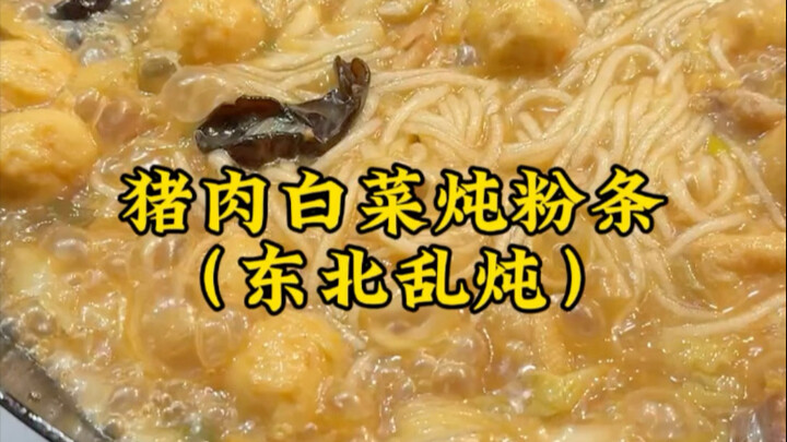 Món ăn trứ danh của vùng Đông Bắc Trung Quốc – “Thịt lợn hầm cải thảo với miến” – rốt cuộc phải chế 