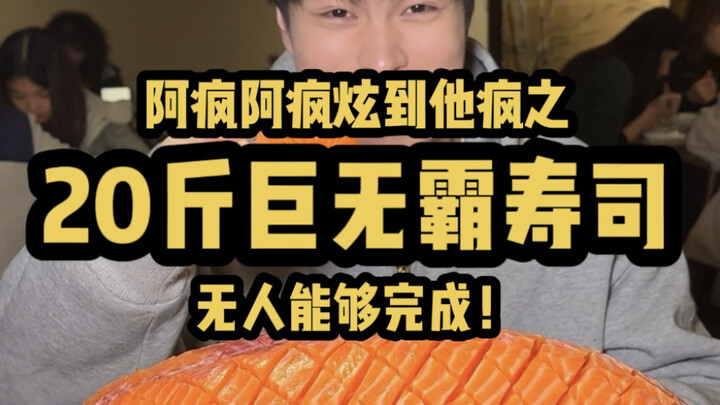 20-pound Mega Sushi Challenge—No One Can Pull It Off!