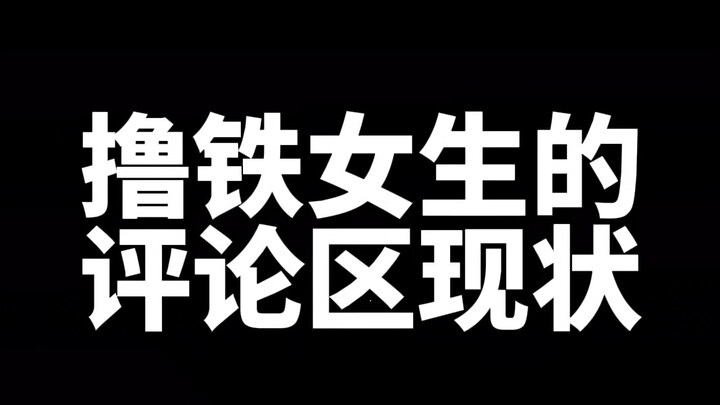 Kondisi kolom komentar para perempuan yang gemar angkat besi: