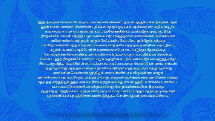 Cooku With Comali (Tamil) S06 EP08