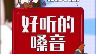 拥有好听的声音会怎样？