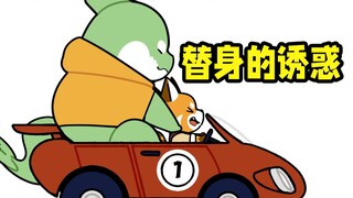 既然你喜欢，那我就变成他