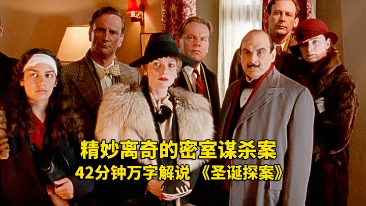 Vụ án giết người trong phòng kín hoàn hảo đến tinh vi: hung thủ bốc hơi không dấu vết, hàng loạt ngh