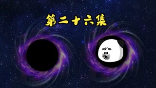 这个行星能进化！分裂和黑洞聚集地！