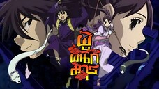 Kekkaishi ผู้ผนึกมาร ตอนที่ 49