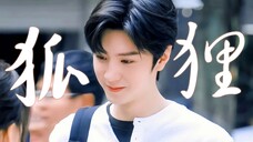 笑死,开了窍的段嘉许就是男狐狸精plus版!!