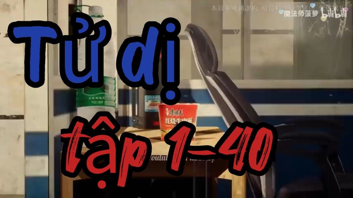 Hoạt hình kinh dị || tập 1- 40 tử dị [//] Thiên môn sub