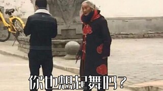 这 就 叫 禁 术？