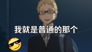 [Volleyball Boy] [Tsukishima Hotaru] Yue Yue ใช้ทักษะลิ้นชั่วร้ายกับโลกภายนอก