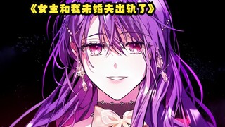 第7集，身为帝国地下组织的首长，女孩发誓要杜绝一切婚外情