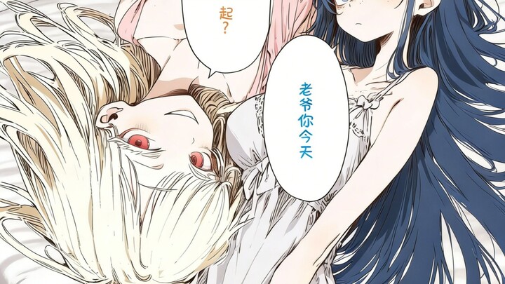 “What if the master marries both the madam and the freckled maid into the family...?”