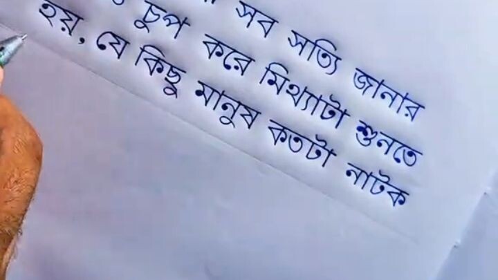 মানুষ কতটা নাটক করতে পারে,,,,. MD Tanveer Hossain....