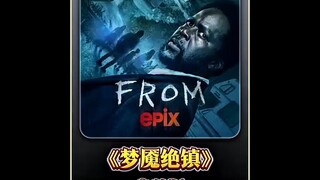 美国一个诡异的小镇不仅永远走不出去晚上还到处都是怪物