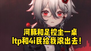 【红野Akaya】河豚不许上桌吃饭