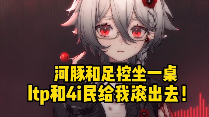 【红野Akaya】河豚不许上桌吃饭