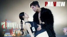 PREVIEW ߷ สานฝันที่ปลายฟ้า Her Trajecting (2025)