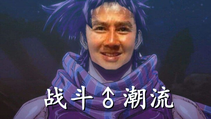 【JOJO】การต่อสู้ ♂เทรนด์ OP