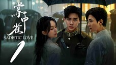 EP1 Sadistic Love (2025)