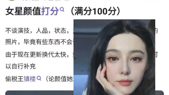 Anti‑fan netizens score female celebrities’ looks, setting aside acting, character, and current cond