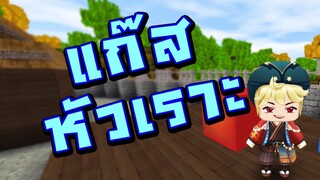 แก๊สหัวเราะ555