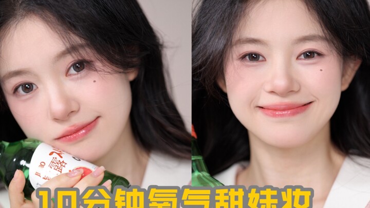 Beginner's 10-minute oxygen-soft sweet girl makeup! 100% perfect for light makeup looks!