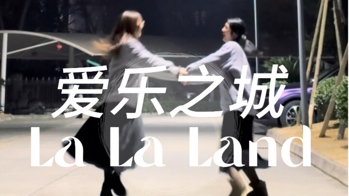 [La La Land] Missed the blues vibe? No problem—just bust a move anyway!