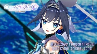 [Hololive English Concert Connect The World] 蒼天に燃ゆ (souten ni moyu) ||  Ouro Kronii [Original song]