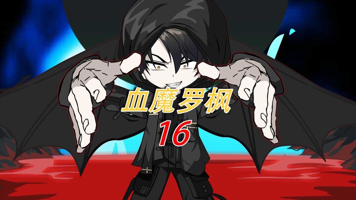 恶魔狄魔斯