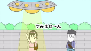 爆笑日语动漫之UFO特别服务