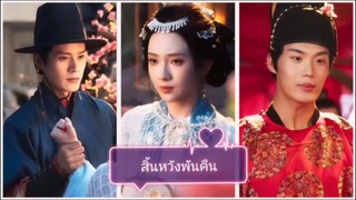 สิ้นหวังพันคืน (พากษ์ไทย)