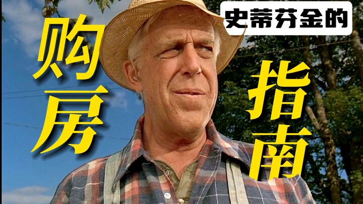 1989’s “Pet Sematary”: Bad Feng Shui Leads to Ruin and Tragedy