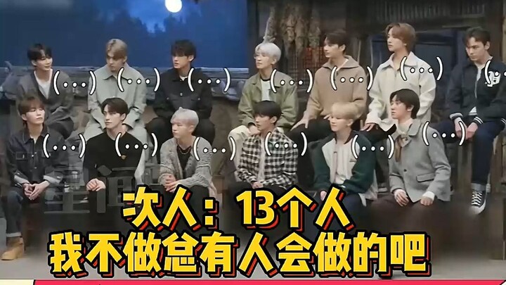 Sự ăn ý vô dụng của SEVENTEEN! Ai cũng nghĩ “Nếu mình không làm thì chắc chắn sẽ có người khác làm”,