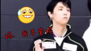 Yuzuru Hanyu: Mom, where are my gloves?!