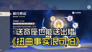 原神这五星命座还送出错了？每次一都躲不过的节奏到底从何而来？