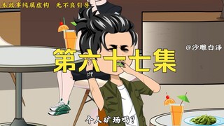 远离众人，我独自卖金！