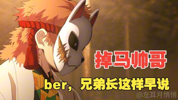 الوحش الجميل بقناع "كيوميتسو": بر، يا أخي، لو قلت من البداية إنك شكلك هيك!