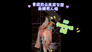锦鲤音上线了，快来许愿！！！