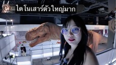 เตรียมตัวหนีหรือยัง!? 🦖 ไดโนเสาร์บุก ICONSIAM แล้ววว! มาร่วมสำรวจโลกดึกดำบรรพ์ที่งาน Dino Lab 📌