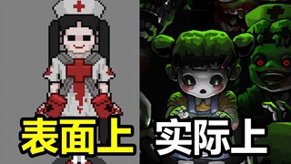 احذر من الممرضات اللطيفات، فجميعهن شياطين! شرح النسخة التجريبية للفصل الافتتاحي من لعبة الرعب الصيني