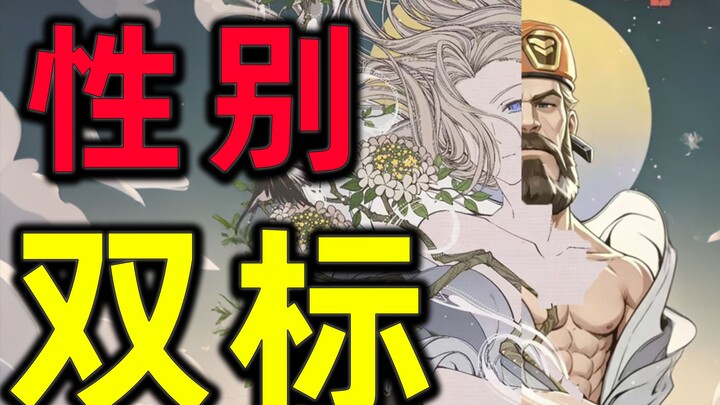Gambar doujin Kanno dan standar ganda gender