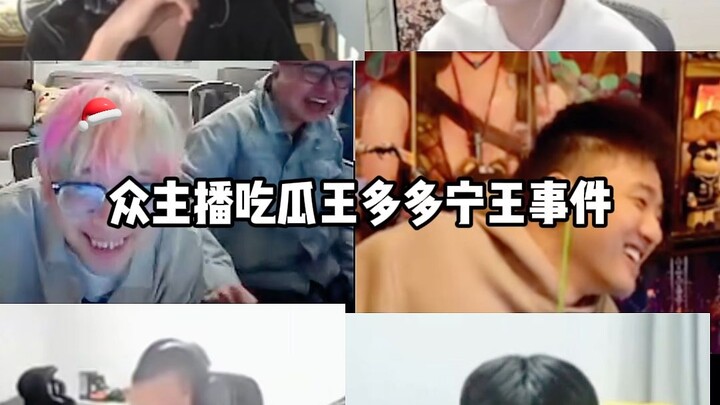 Các streamer cùng hóng chuyện bàn tán về bức tường của Ning Tan~