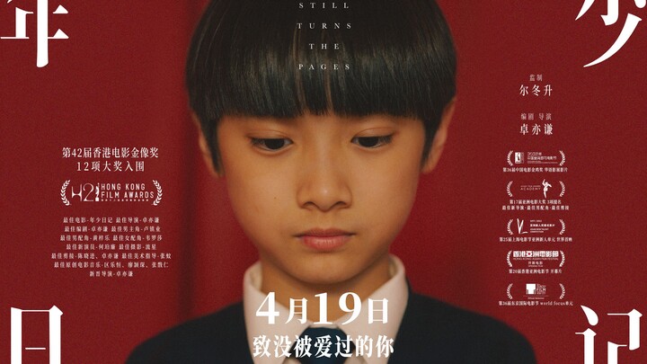 Family bullying and corporal punishment! The 8.5-star, must-see Hong Kong film of the year, “Diary o