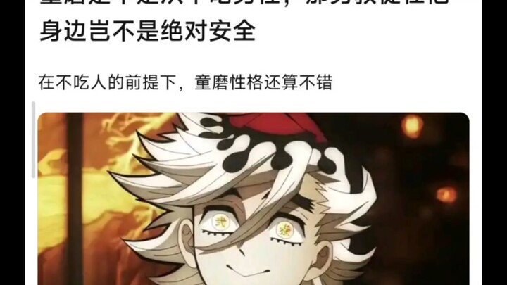 هل الرجال المُتَّبِعون لمونما حوله أكثر أمانًا بكثير؟