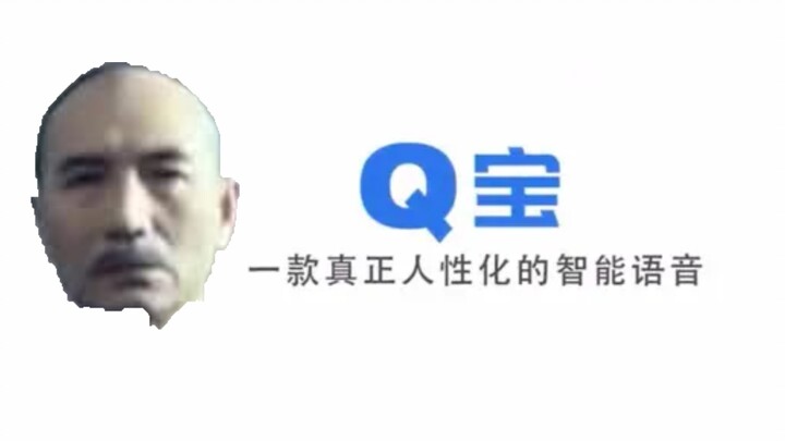 ฉางเป่า ระบบเสียงอัจฉริยะท้องถิ่นเมืองสวีโจว